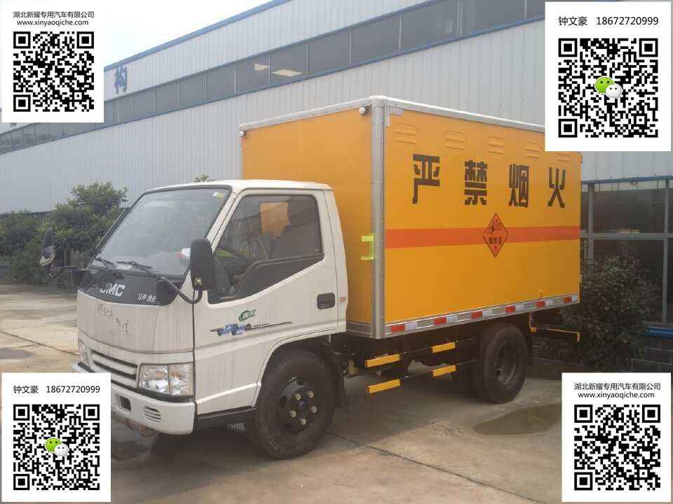 江鈴小型爆破器材運輸車