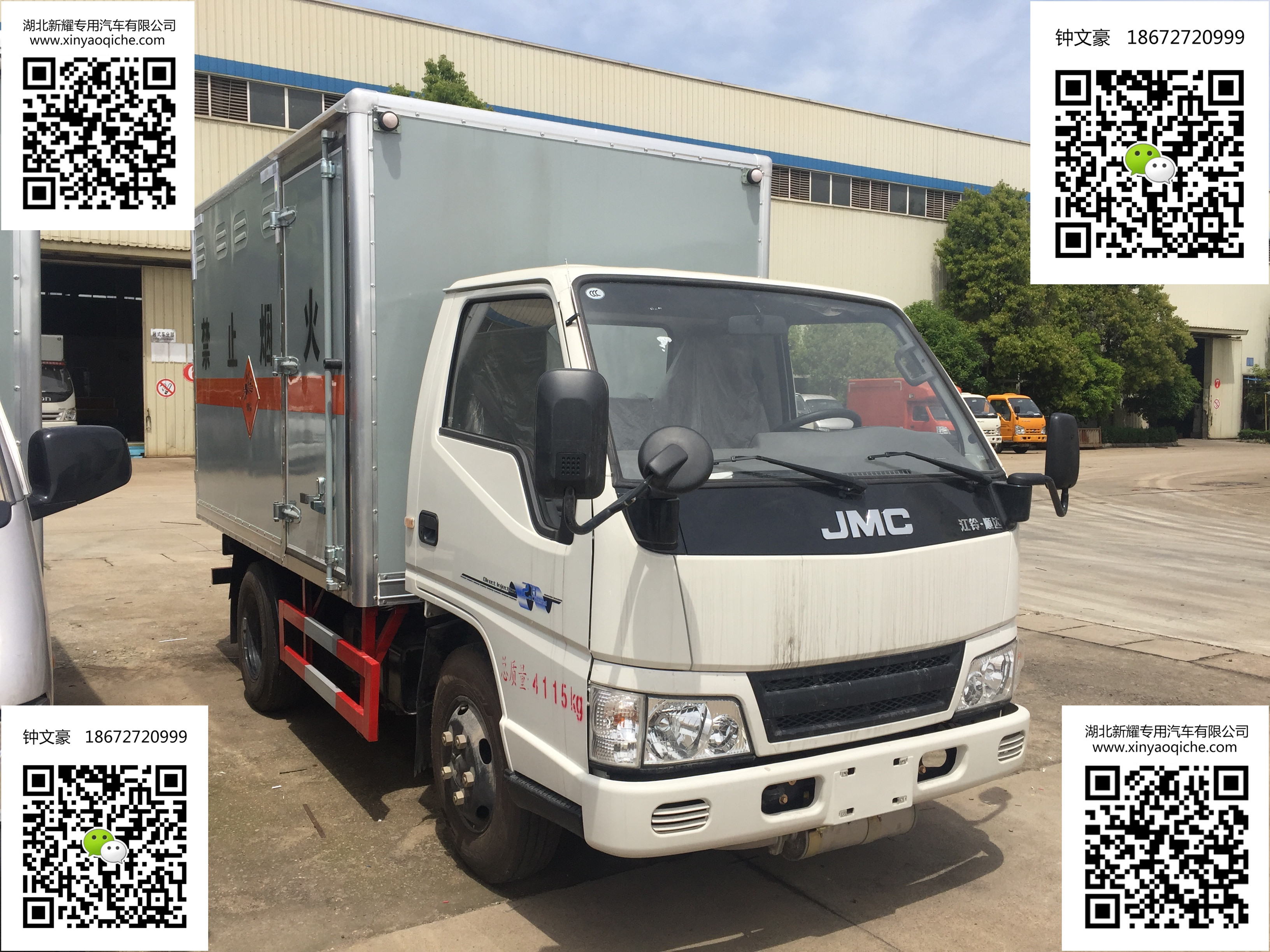 江鈴小型爆破器材運輸車