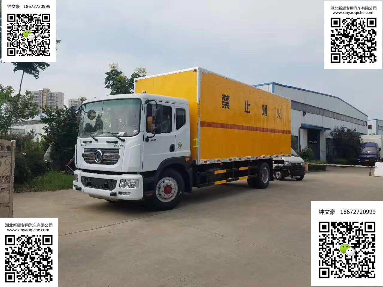 東風D9多利卡6.1米煙花運輸車