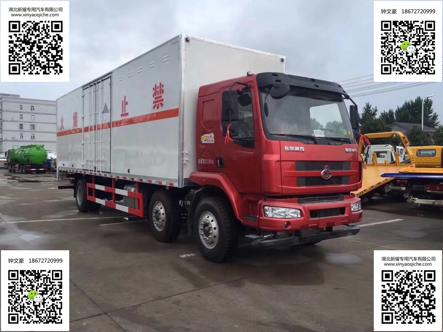 柳汽3軸9.5米易燃氣體廂式運輸車