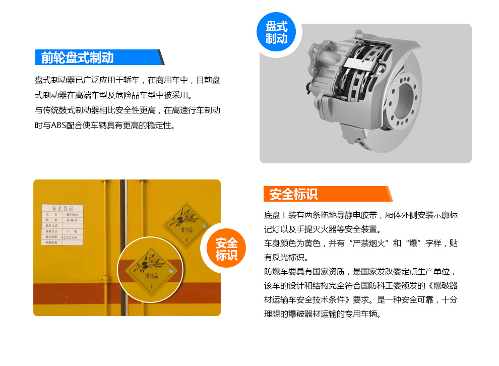 福田奧鈴易燃氣體廂式車