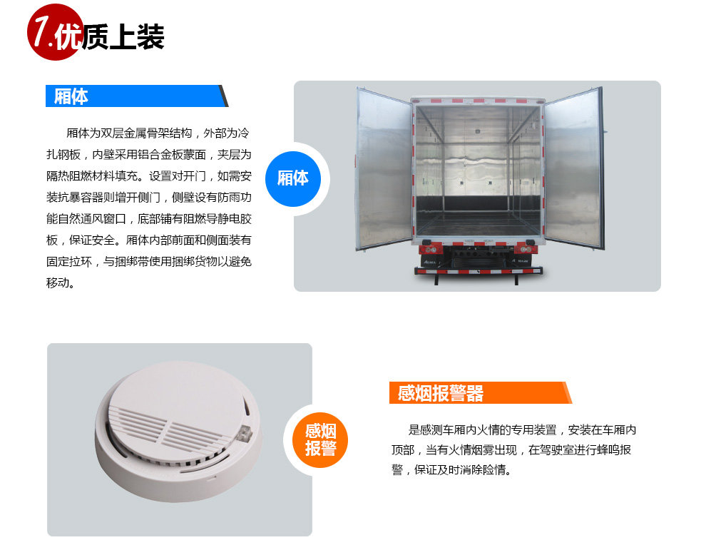福田奧鈴易燃氣體廂式車