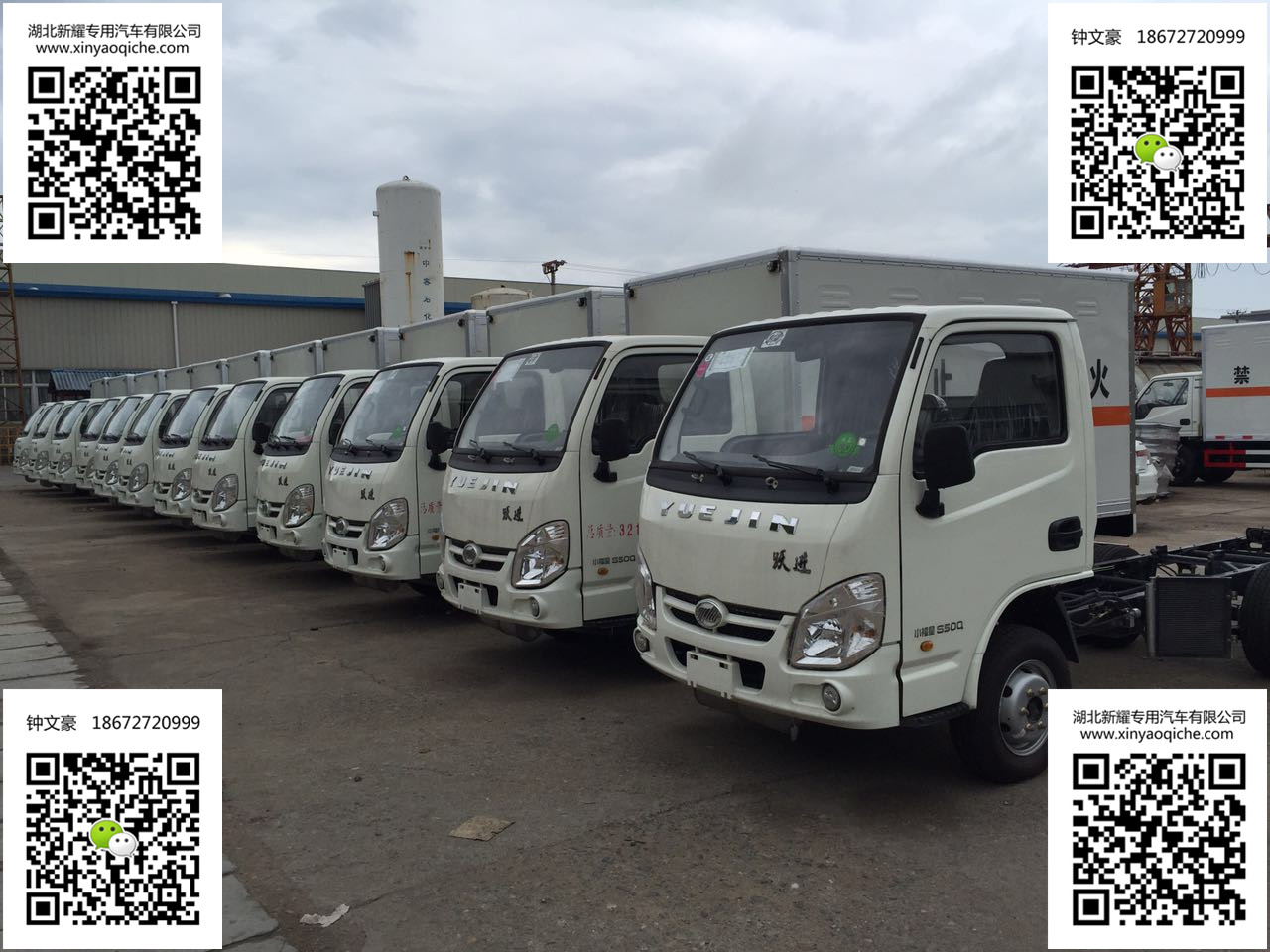 躍進小福星2類易燃氣體廂式運輸車