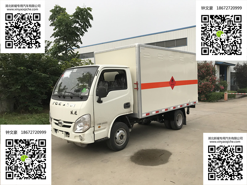 躍進小福星易燃液體廂式運輸車