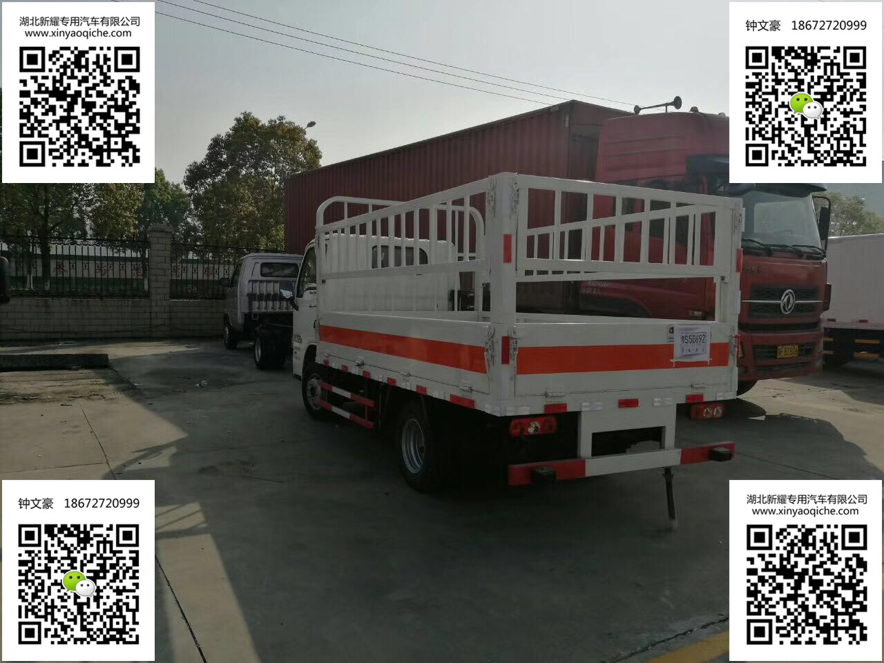 躍進小福星氣瓶運輸車（柴油）