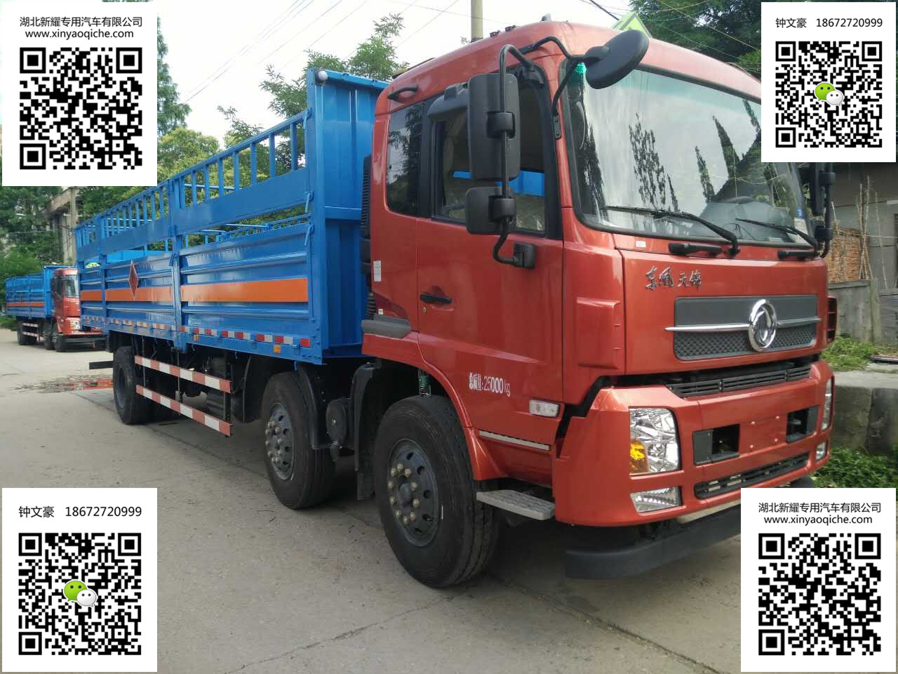 東風牌天錦8.6米氣瓶運輸車（3軸）