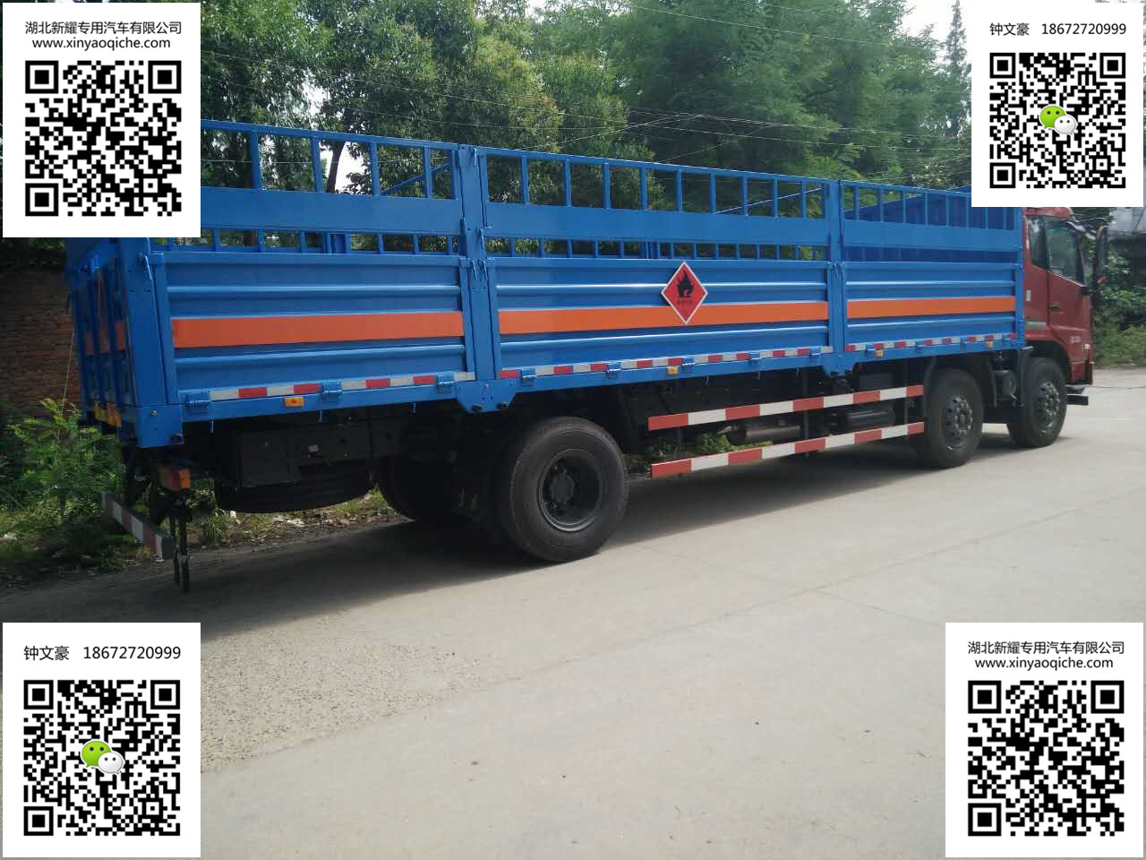 東風牌天錦8.6米氣瓶運輸車（3軸）