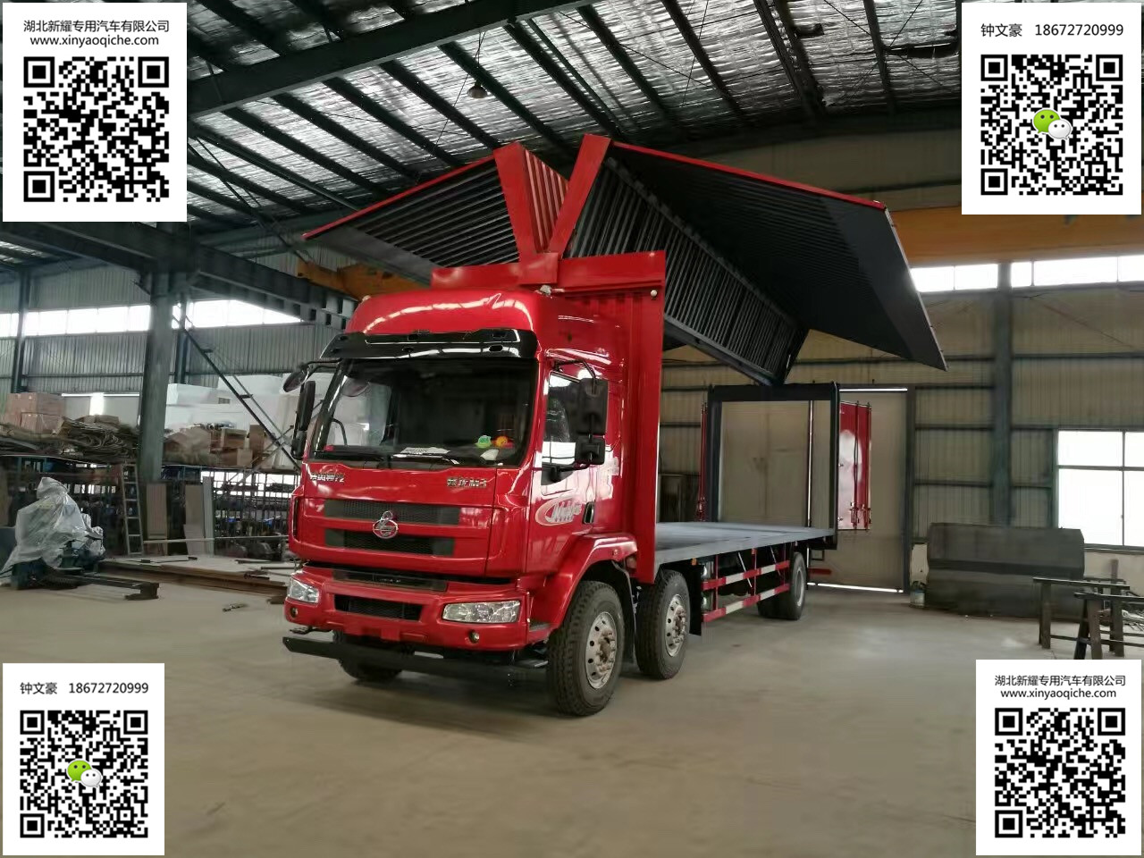 乘龍牌9.6米翼開啟廂式車