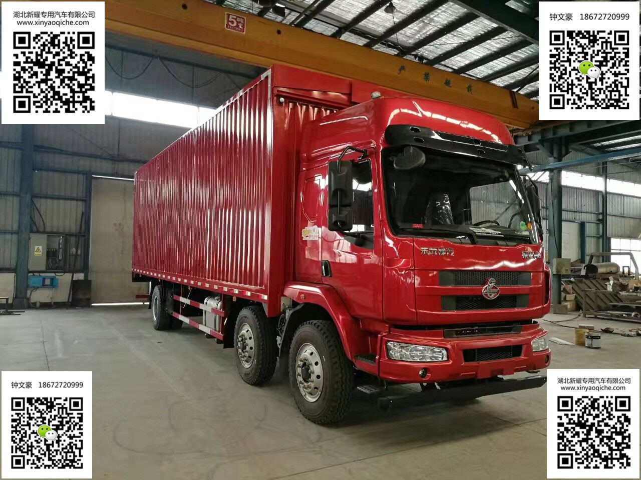 乘龍牌9.6米翼開啟廂式車