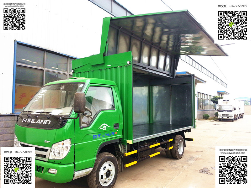 福田牌時代4米翼開啟廂式車