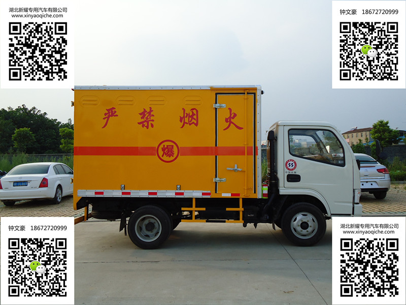 東風3.5米藍牌爆破器材運輸車
