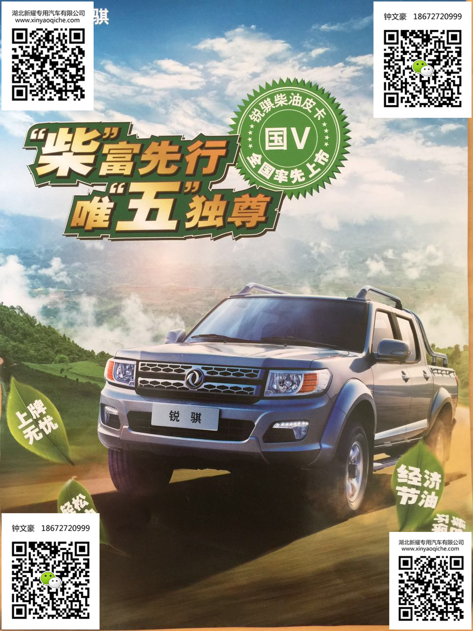 日產四驅皮卡爆破器材運輸車