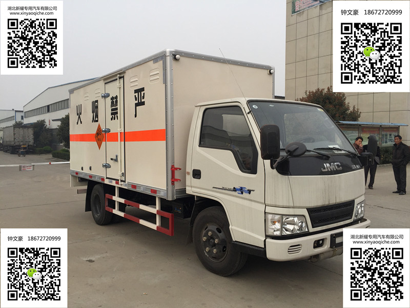 江鈴藍牌易燃液體廂式運輸車