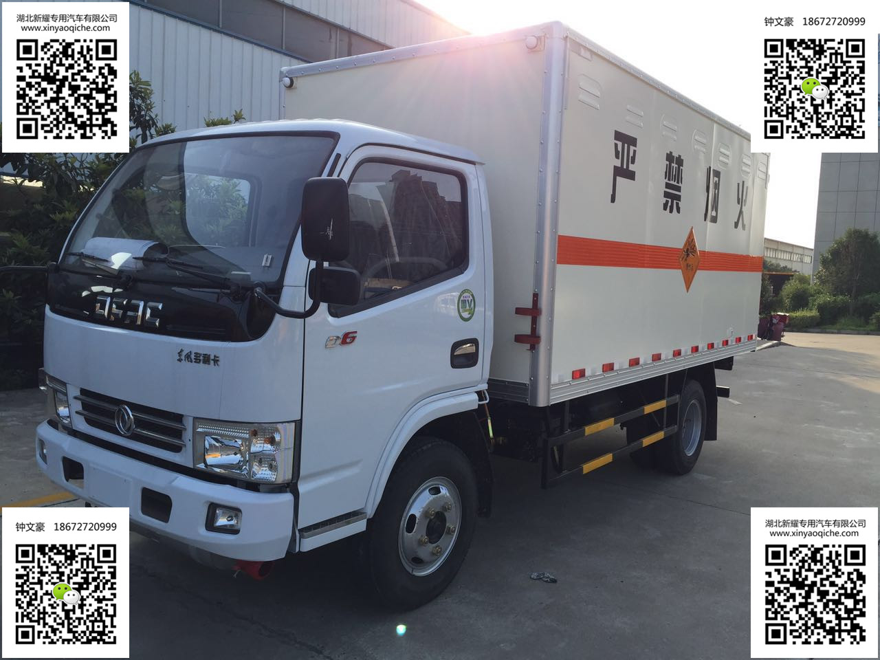 東風(fēng)D6藍(lán)牌爆破器材運(yùn)輸車(chē)