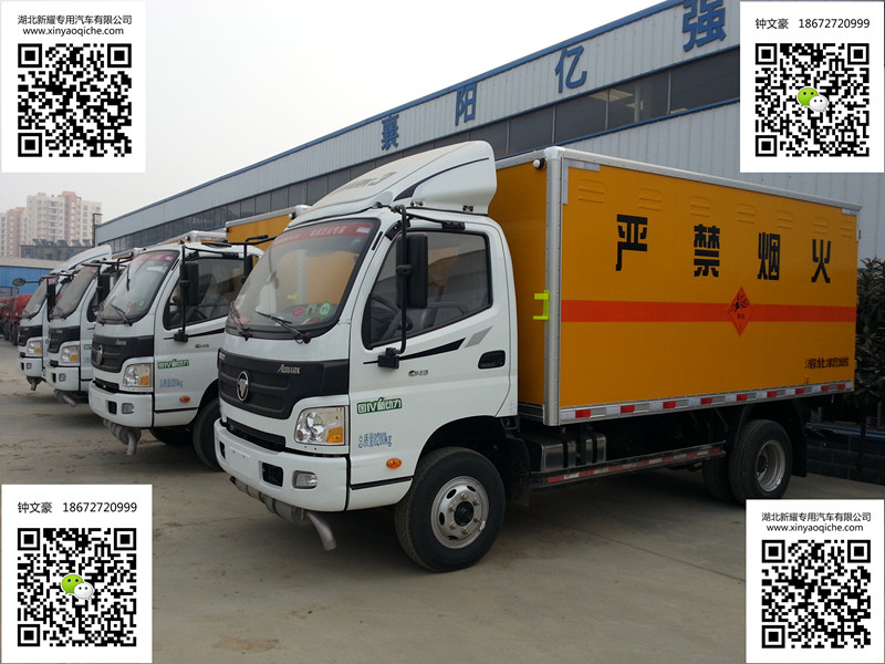 福田歐馬可4噸爆破器材運輸車