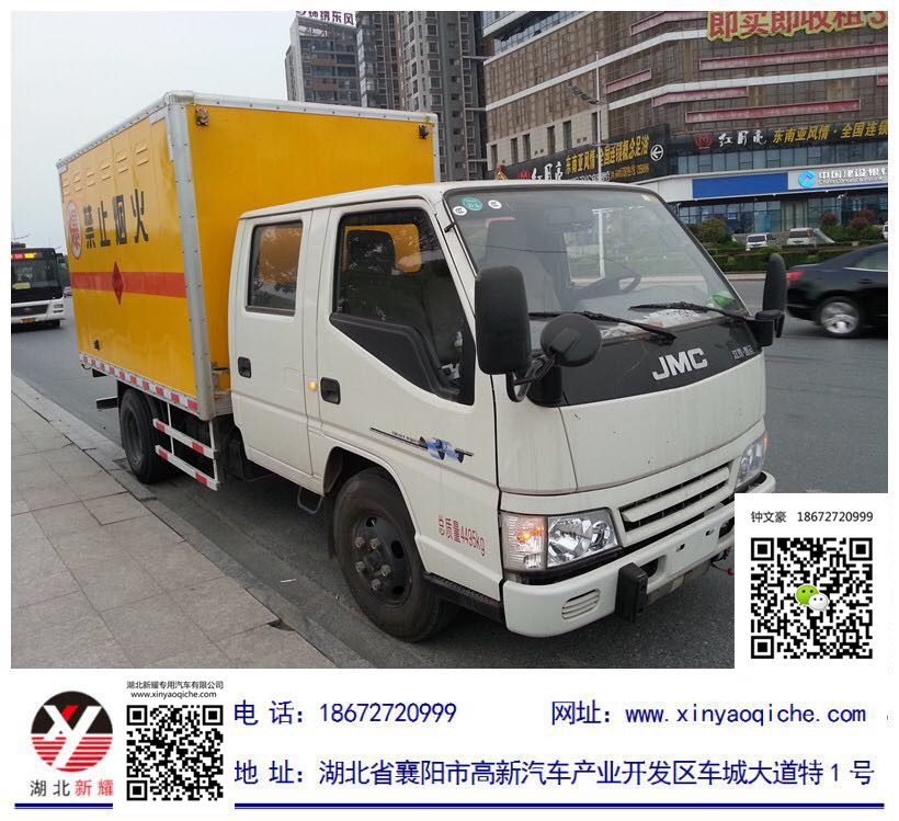 江鈴雙排座爆破器材運輸車