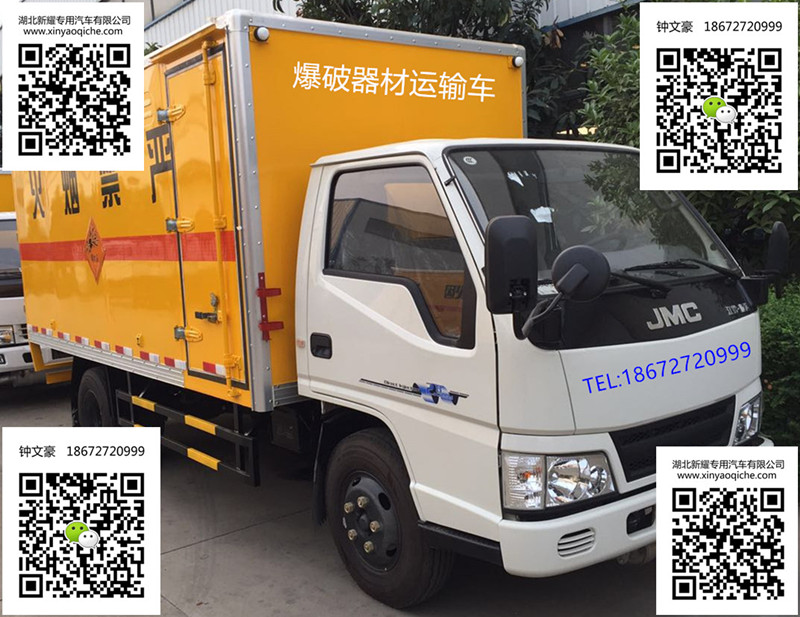 江鈴4.2米藍牌煙花爆竹運輸車