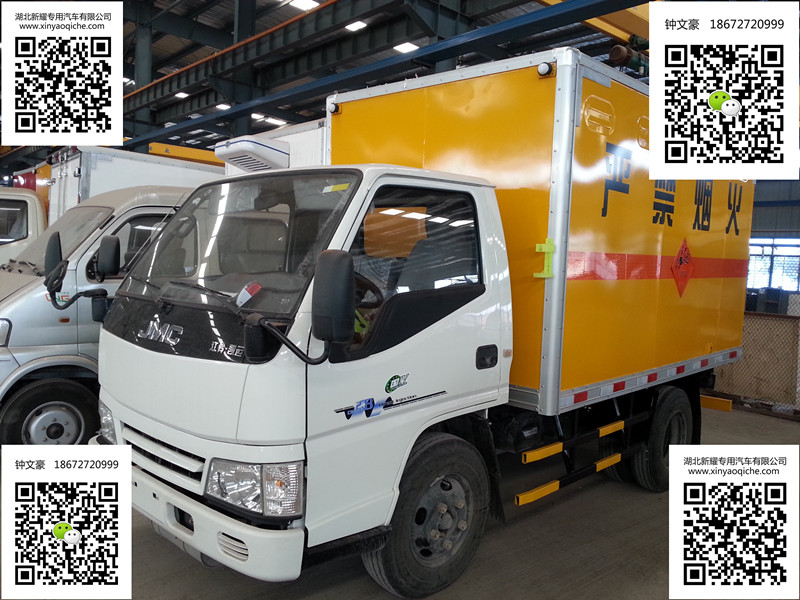 江鈴4.2米藍牌煙花爆竹運輸車