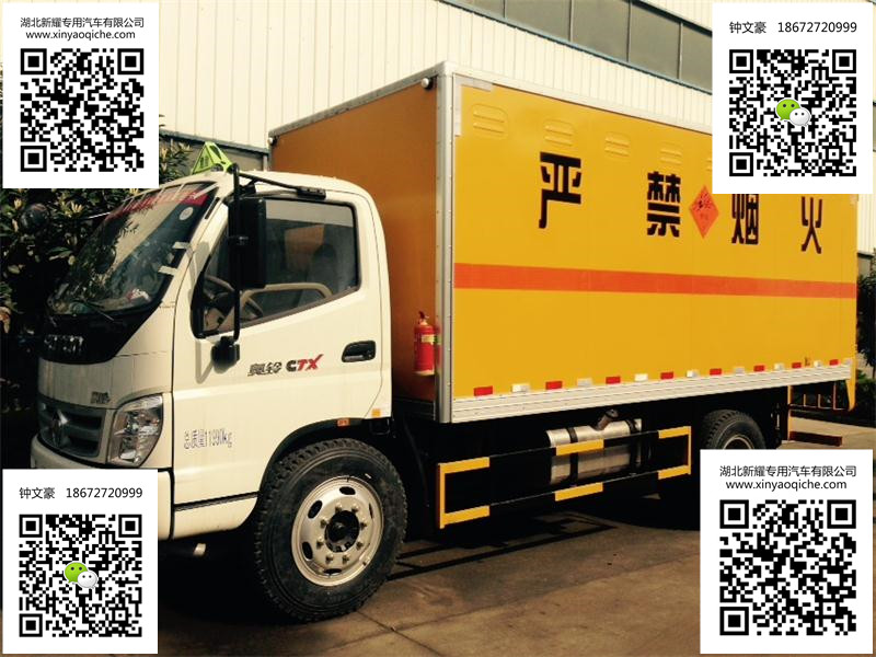 福田奧鈴煙花爆竹運輸車