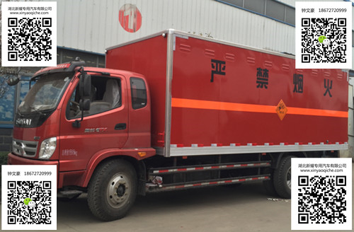 福田奧鈴6.2米易燃?xì)怏w廂式運(yùn)輸車