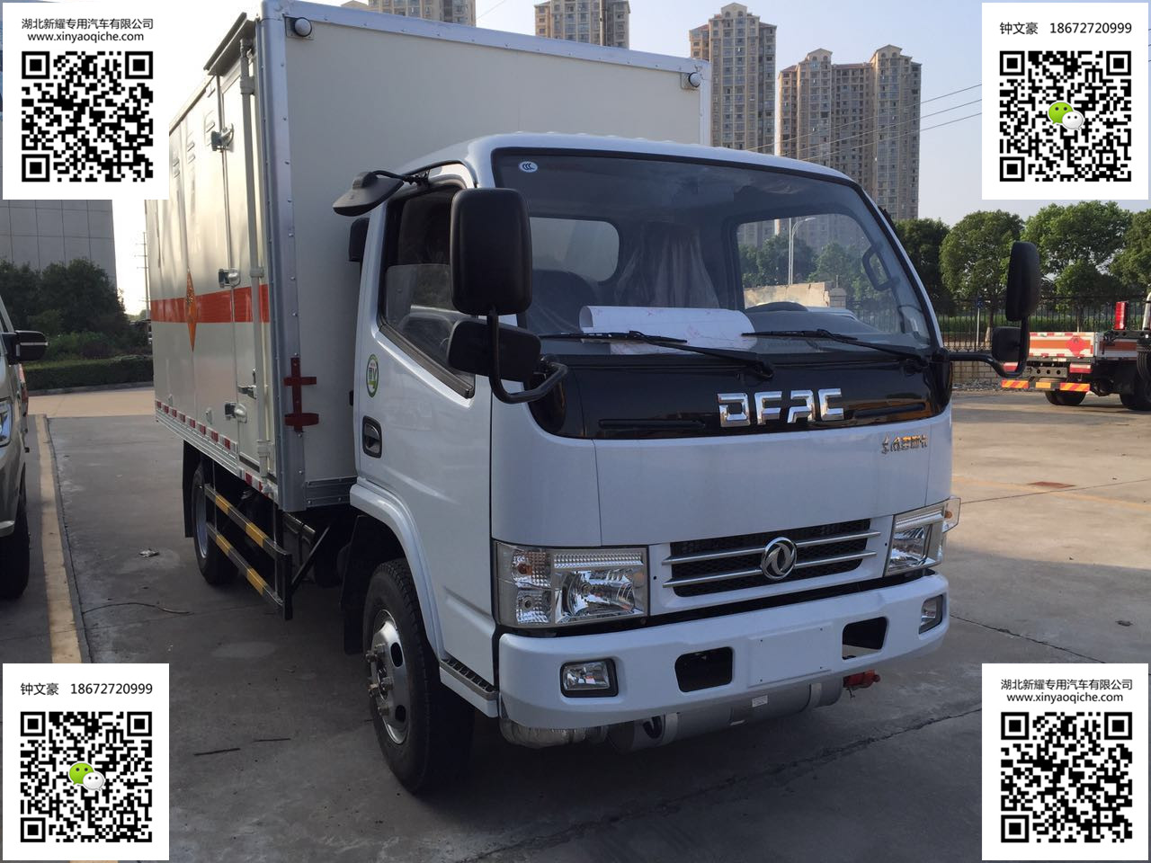 東風多利卡D6型易燃液體廂式運輸車