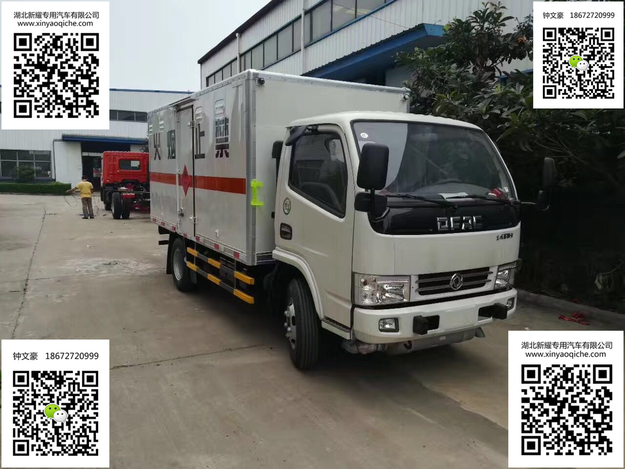 東風多利卡D6型易燃液體廂式運輸車